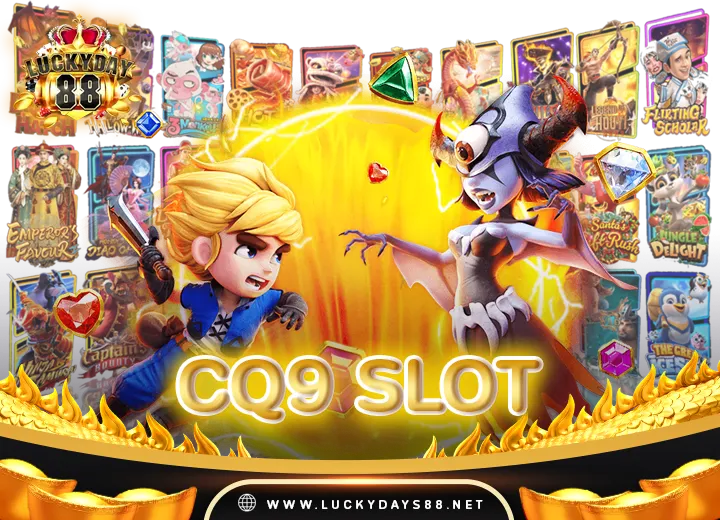 cq9 slot game เกมสล็อต ค่าย PGใหม่ล่าสุด2024