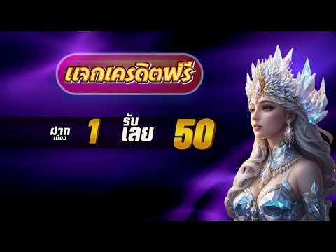 รวม โปรสล็อต ฝาก 1 รับ 50 ล่าสุด