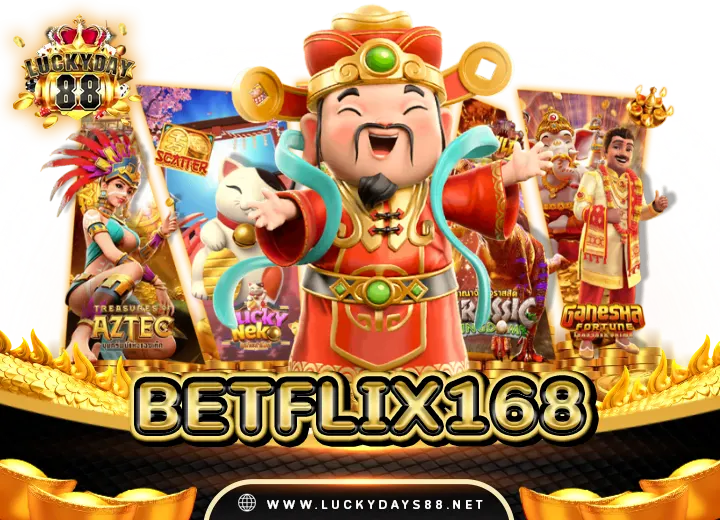 betflix168 เครดิตฟรี50